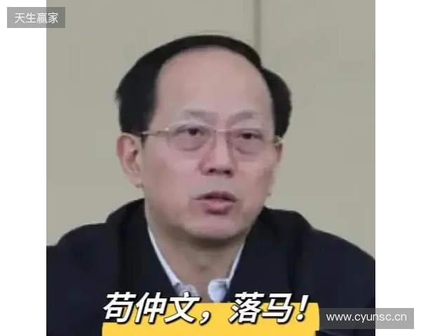 苟仲文昔日发言:中国足球低水平我很着急,工作没做好